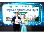 GS건설 '자이TV', 국내 최초 ‘모델하우스 인테리어 라이브커머스’ 방송 진행