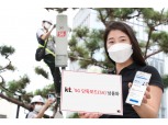 5G 더 빨라진다…KT, 5G 단독모드 상용화
