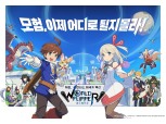 카카오게임즈, 모바일 신작 '월드 플리퍼' 사전 예약 실시