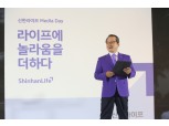 신한라이프 인사체계 4직급·매니저 도입 가닥…화학적통합 속도붙나