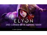 카카오게임즈 ‘엘리온’, 북미·유럽서 CBT 진행…올 가을 진출 목표