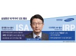장석훈 삼성증권 대표, ISA·IRP 시장 주도