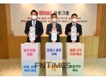 BNK금융-부산銀, ‘사회 백신’ 캠페인 동참