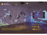 넷마블, '게임아카데미' 5주년 기념 책자 발간