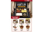 박가부대&치즈닭갈비, 도시락 시장 진출… 신메뉴 6종 출시
