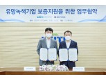SGI서울보증, 한국환경산업기술원과 협약… '유망 녹색기업'에 보증지원 확대