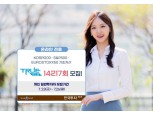 한국투자증권, 30일까지 온라인 전용 ‘TRUE ELS 14217회’ 모집