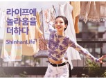 신한라이프, 버추얼모델 '로지' 등장 광고 인기