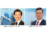 최현만 vs 정일문, 외화채권 발행 경쟁 본격화