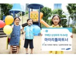 "30세 '어른이'도 가입 가능"…삼성화재, '마이리틀파트너' 자녀보험 출시
