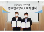 SPC GFS, 우리식품과 소스 개발 업무협약 체결