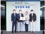 네이버파이낸셜, 전북은행과 상품·마케팅 제휴 디지털 금융 협력 나서