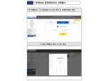 금융결제원, 부동산원 청약Home 홈페이지 앱에 금융인증서비스 적용