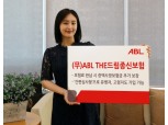 ABL생명, '종신보험' 신상품 8월 출시…보험료 완납 후 사망보험금 추가 보장