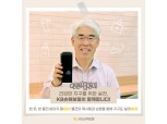 김기환 KB손보 사장, 환경부 캠페인 '고고챌린지' 동참