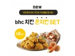 치킨도 이제 혼자가 대세…bhc치킨, 1인 가구 위한 ‘혼치킨 세트’ 선봬