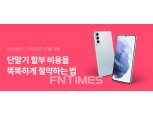 케이뱅크, 할부 이자 반값 ‘스마트론’ 출시