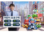 이정헌 넥슨 대표, ‘어린이 교통안전 챌린지’ 동참