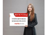 메리츠증권, 국내외 펀드에 분산 투자하는 ‘메리츠펀드마스터Wrap’