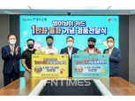 펫팸족 위한 ‘멍이냥이카드’ 1만좌 돌파