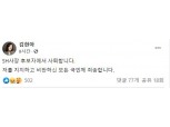 ‘다주택자 논란’ 김현아 SH 사장 후보 자진사퇴…“모든 국민께 죄송”