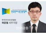 [인사] 한국인터넷신문협회
