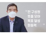 김윤 삼양그룹 회장, "함께 위기 극복하고 성장 기반 확보하자"