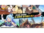 넥슨, 신작 ‘코스노바 모바일’ 글로벌 사전예약 100만 돌파