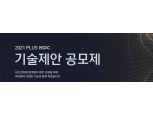 HDC현대산업개발, 제 2회 ‘기술제안공모제’ 개최