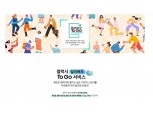 "갤Z폴드3, 언팩보고 바로 체험한다"…‘갤럭시 얼리버드 투 고’ 운영