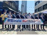 서금원, 부산서 불법사금융 근절 캠페인 진행