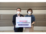 흥국생명, 그룹홈 아동 위해 3000만원 기부