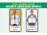 BNP파리바 카디프생명-뱅크몰, ‘신용생명보험 활성화’ 업무협약 체결