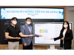 한국기업데이터, 탈(脫)플라스틱 캠페인 ‘고고 챌린지’ 동참