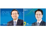 손태승 vs 손병환, 금융지주 넘버4 격돌