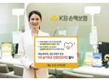 [유병자보험 상품] KB손해보험, 표적항암약물허가치료비 보장