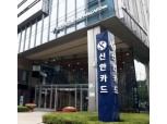 신한카드, 노원구 '걷고 싶은 숲' 조성…오는 11월 완공 예정