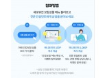 삼성화재, '보험상품 보고 포인트 받자!' 이벤트 진행