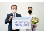 신한라이프빛나는재단, 이윤서 체조 국가대표 선수에 장학금 2000만원 전달