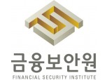 금융보안원, '코드케이트 AI 아이디어랩 공모전' 개최