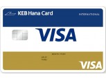 하나카드, 대한민국 최초 신용카드 디자인 한정 발급