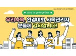 KB손보, '상생캠페인' 실시…전국 건물 관리자 400명에 보양식·영상카드 전달