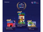 신한카드, '제20회 꼬마피카소 그림대회' 온라인 시상식 진행