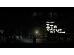 KCC건설, ‘등대프로젝트’ 유튜브 조회 수 1천만회 돌파