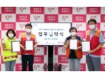 SK이노, 한국중앙자원봉사센터 등과 탄소중립 사회 실현 MOU 체결