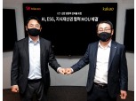 SK텔레콤-카카오, 200억 규모 ESG 펀드 공동 조성
