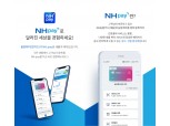NH농협카드, 통합결제플랫폼 'NH페이' 오픈