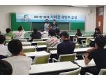 LX공사, ‘제1회 사이클 유망주 교실’ 개최