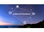 삼성전자, 친환경 비전 ‘지구를 위한 갤럭시’ 발표