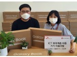 SK텔레콤, ICT 취약계층 아동에 노트북·태블릿 지원한다